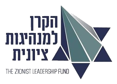 הקרן למנהיגות ציונית